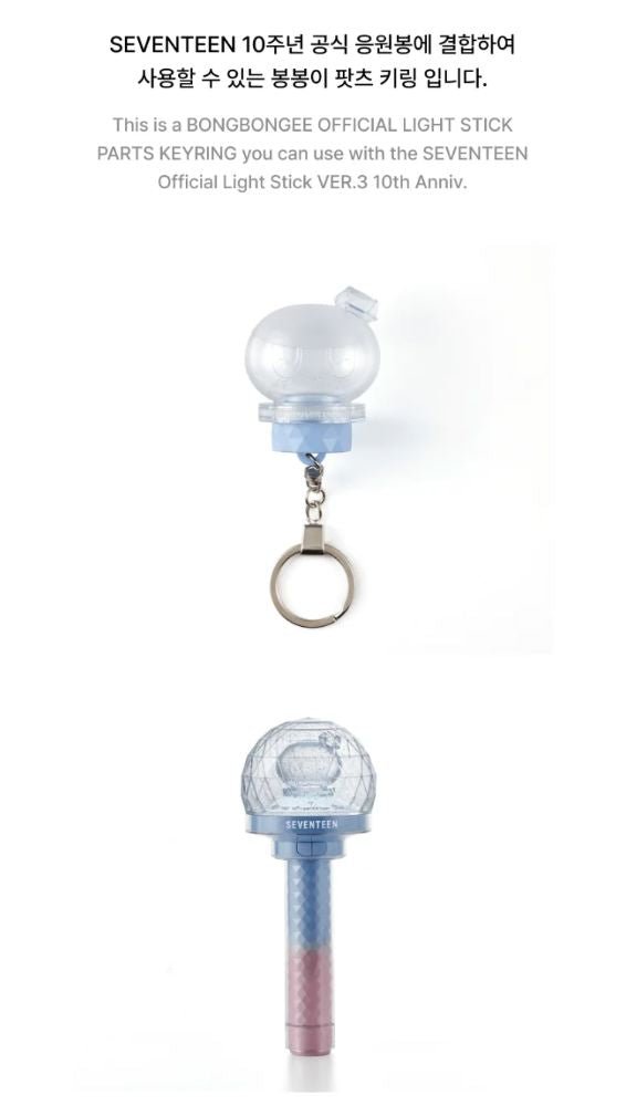 SEVENTEEN - BONGBONGEE OFFICIAL LIGHT STICK PARTS KEYRING Nolae