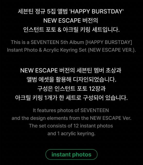 SEVENTEEN - OFFICIAL MD Nolae