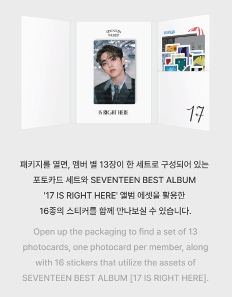 SEVENTEEN - PHOTOCARD SET (SEVENTEEN BEST ALBUM - 17 IS RIGHT HERE) Nolae