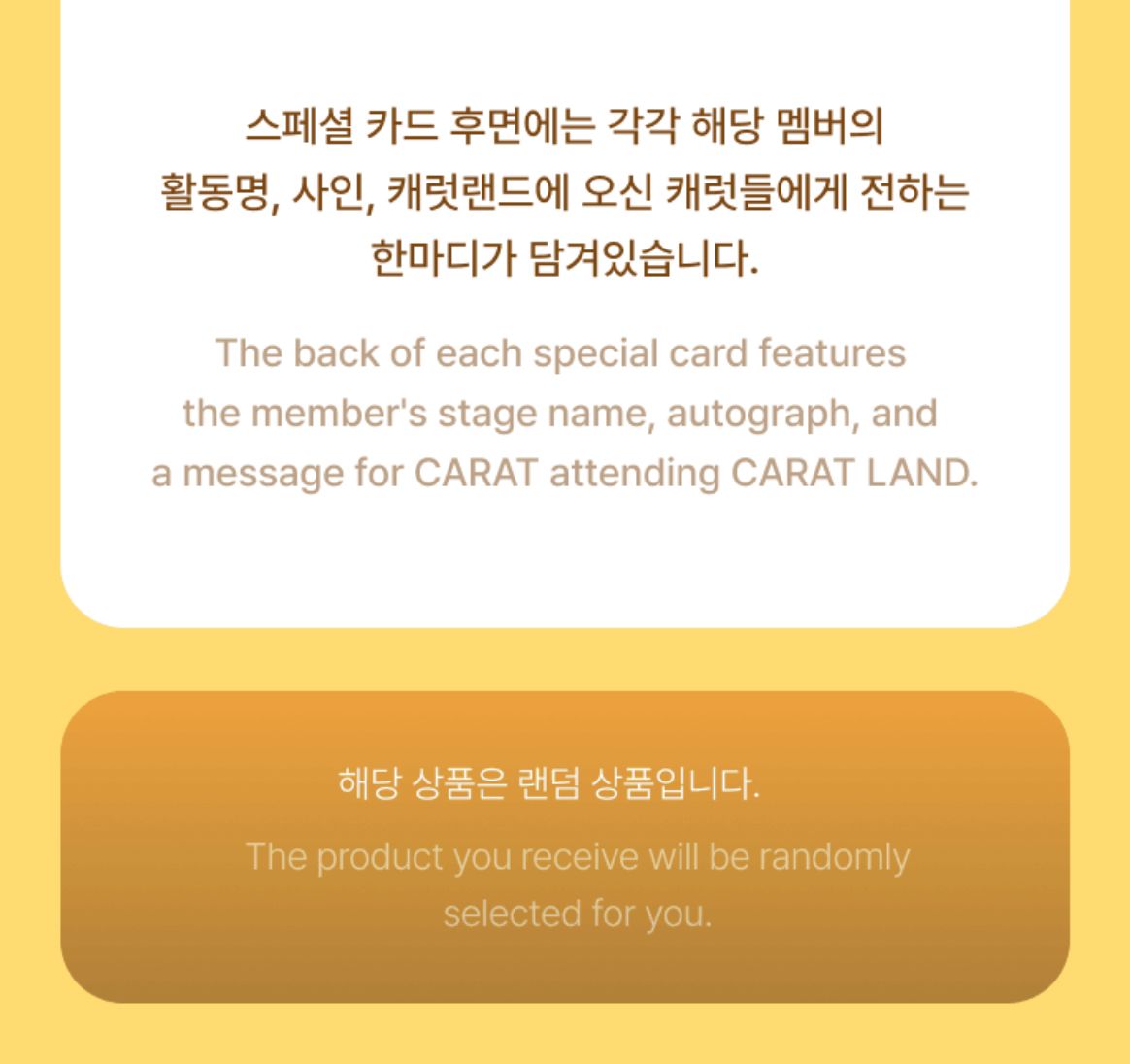 SEVENTEEN - TRADING CARD SET (2026 SVT 10TH FAN MEETING 'SEVENTEEN in CARAT LAND') Nolae