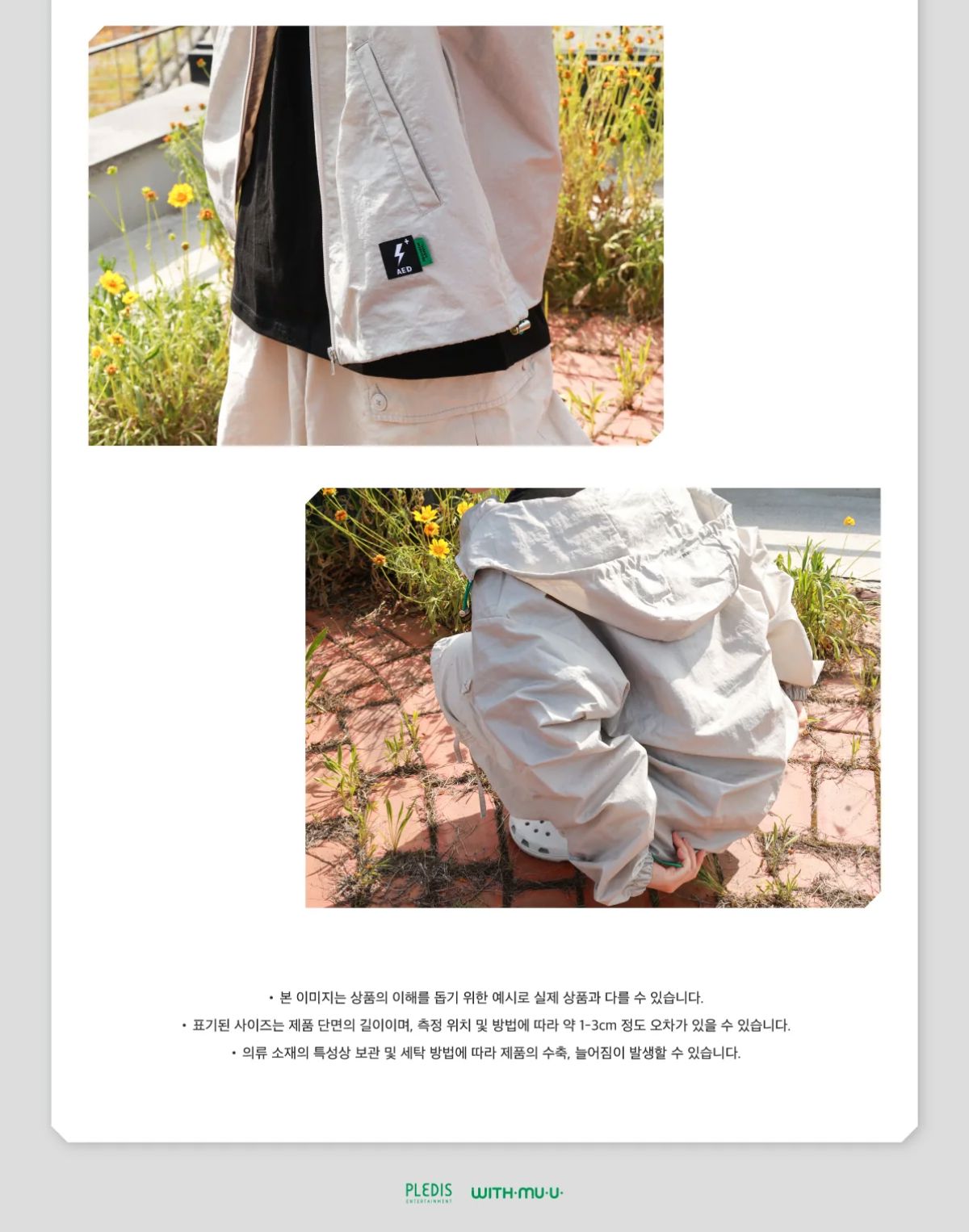 SEVENTEEN - WIND BREAKER & T-SHIRT (HAPPY BURSTDAY POP-UP STORE OFFICIAL MD) Nolae
