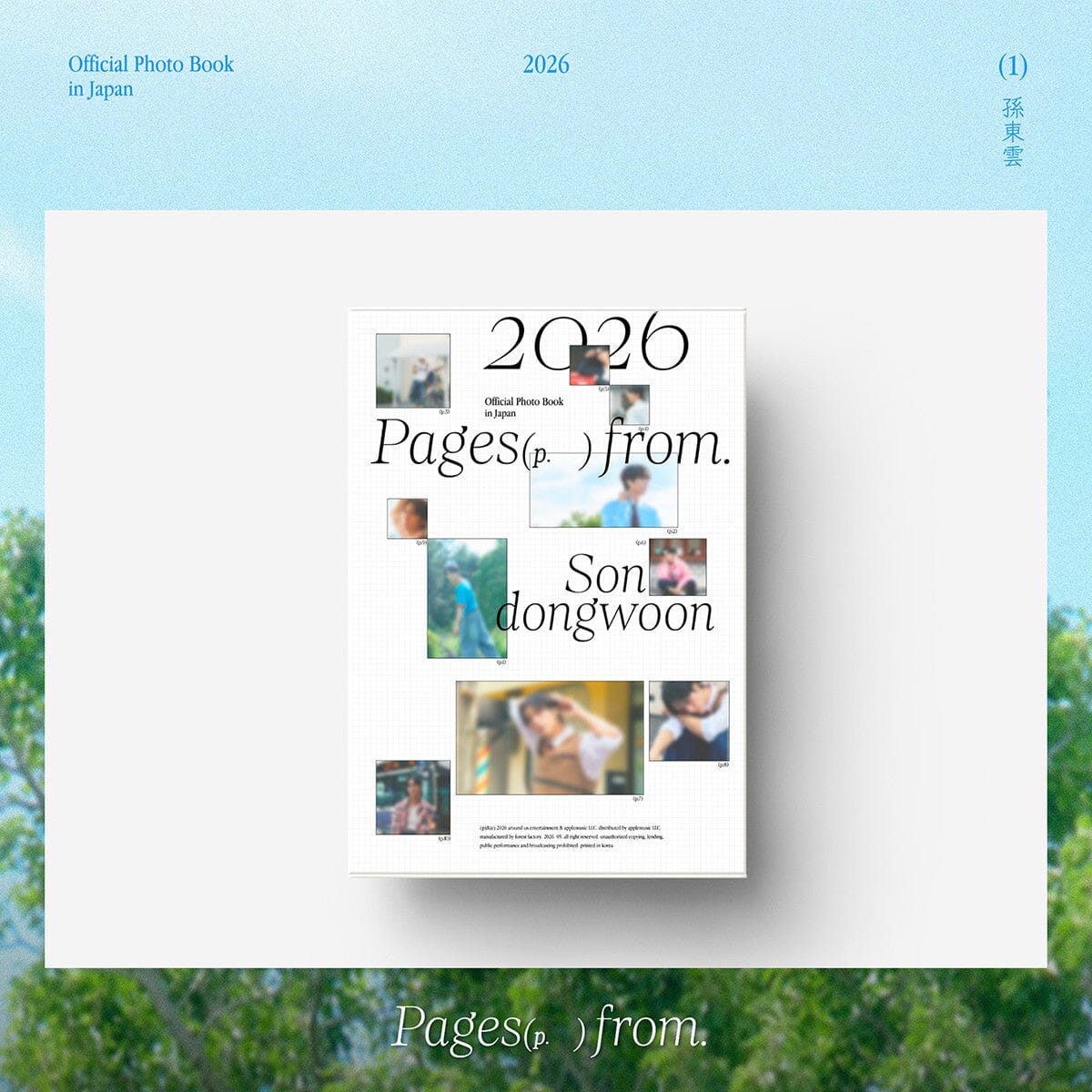 SON DONGWOON (HIGHLIGHT) - PAGES FROM (2026 OFFICIAL PHOTOBOOK) Nolae