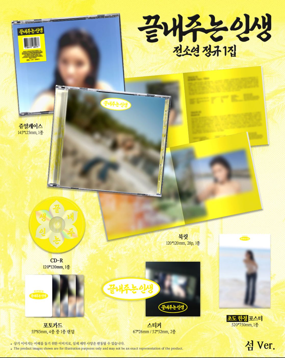 SOYEON (I-DLE) - AWESOME LIFE Nolae