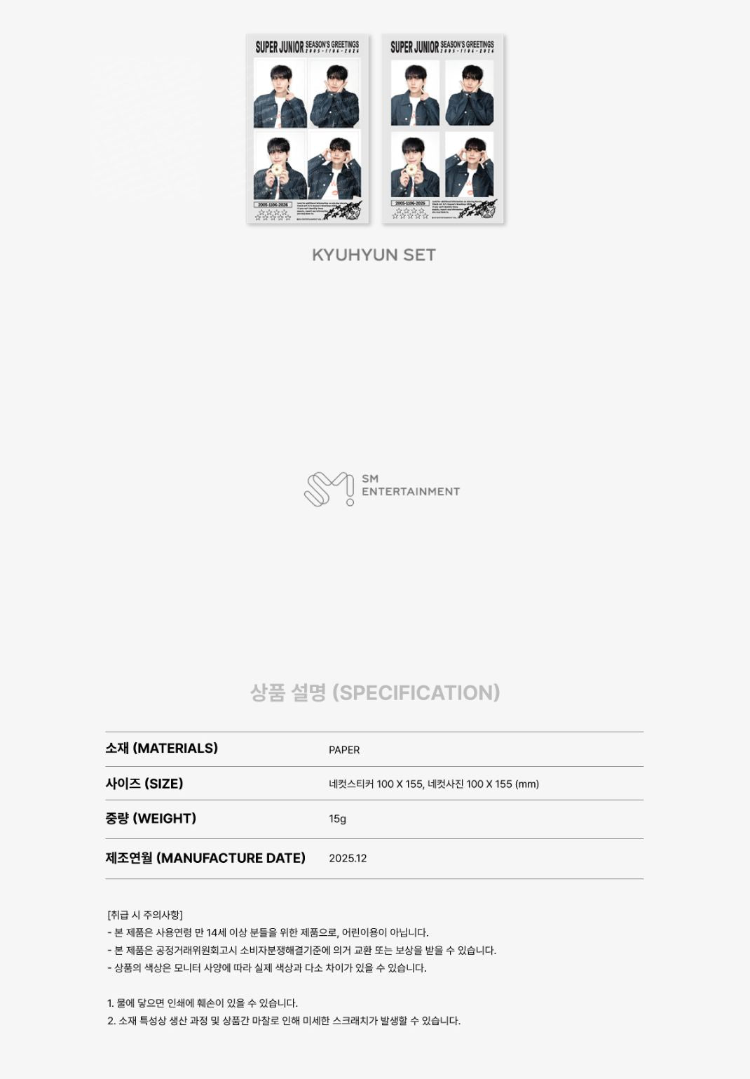 SUPER JUNIOR - 2026 SEASON'S GREETINGS MD Nolae