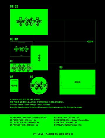 TXT - 7TH YEAR: WHEN THE WIND PAUSED AMONG THE THORNS (THORN VER.) + Weverse Gift Nolae