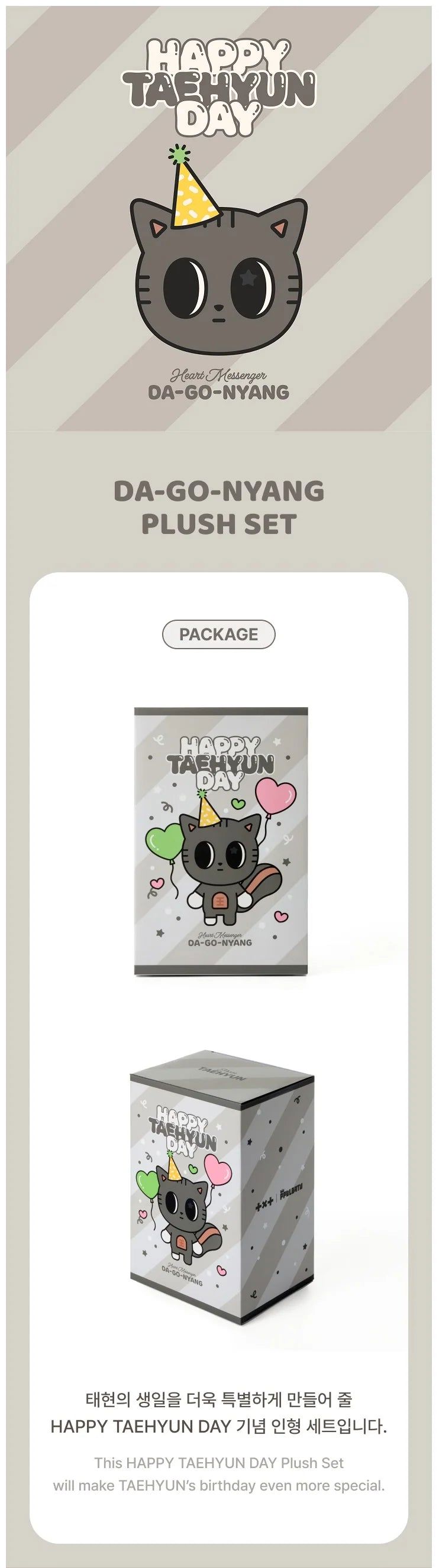 TXT - HAPPY TAEHYUN DAY DA-GO-NYANG PLUSH SET Nolae