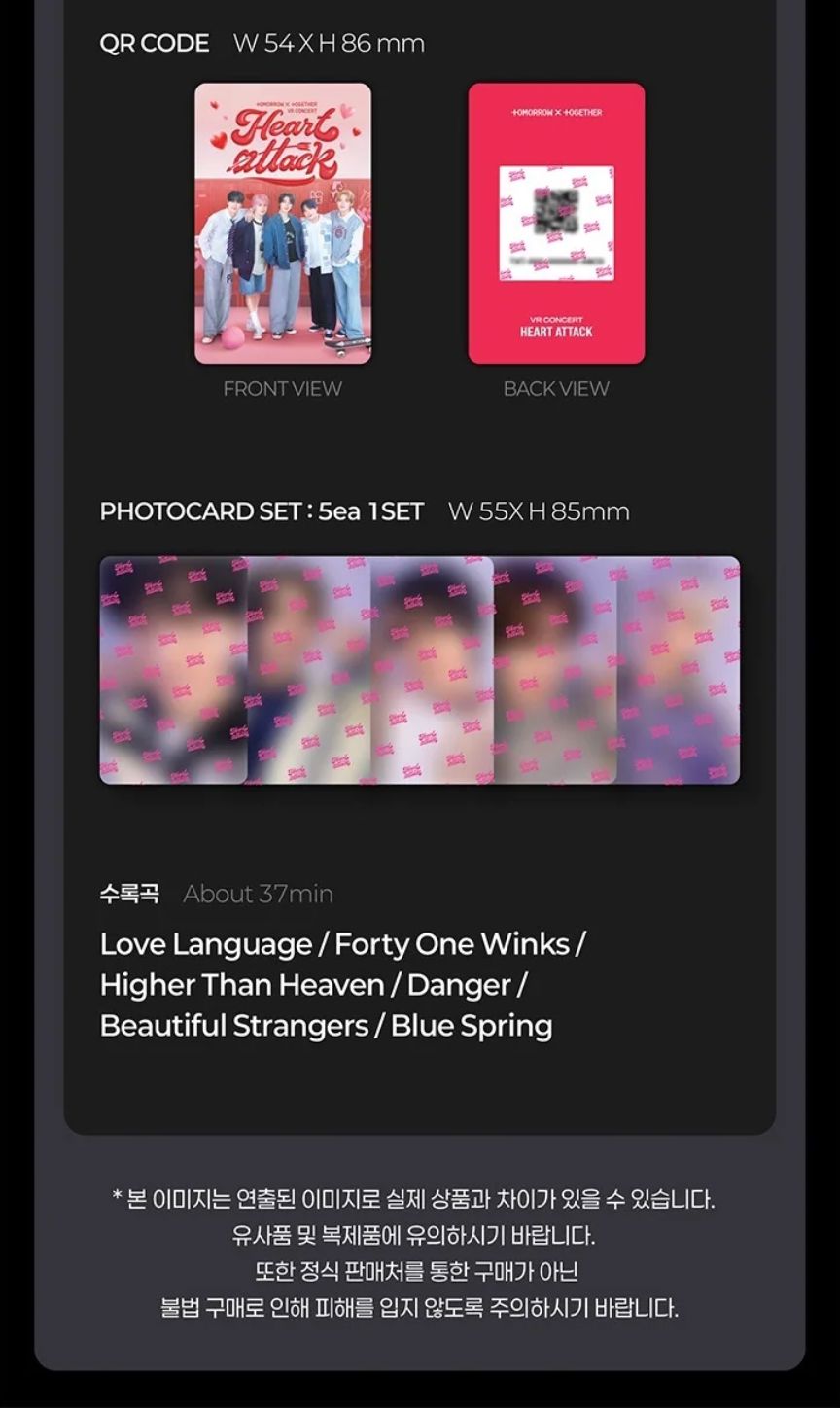 TXT - VR CONCERT BOX (HEART ATTACK & HYPERFOCUS) Nolae