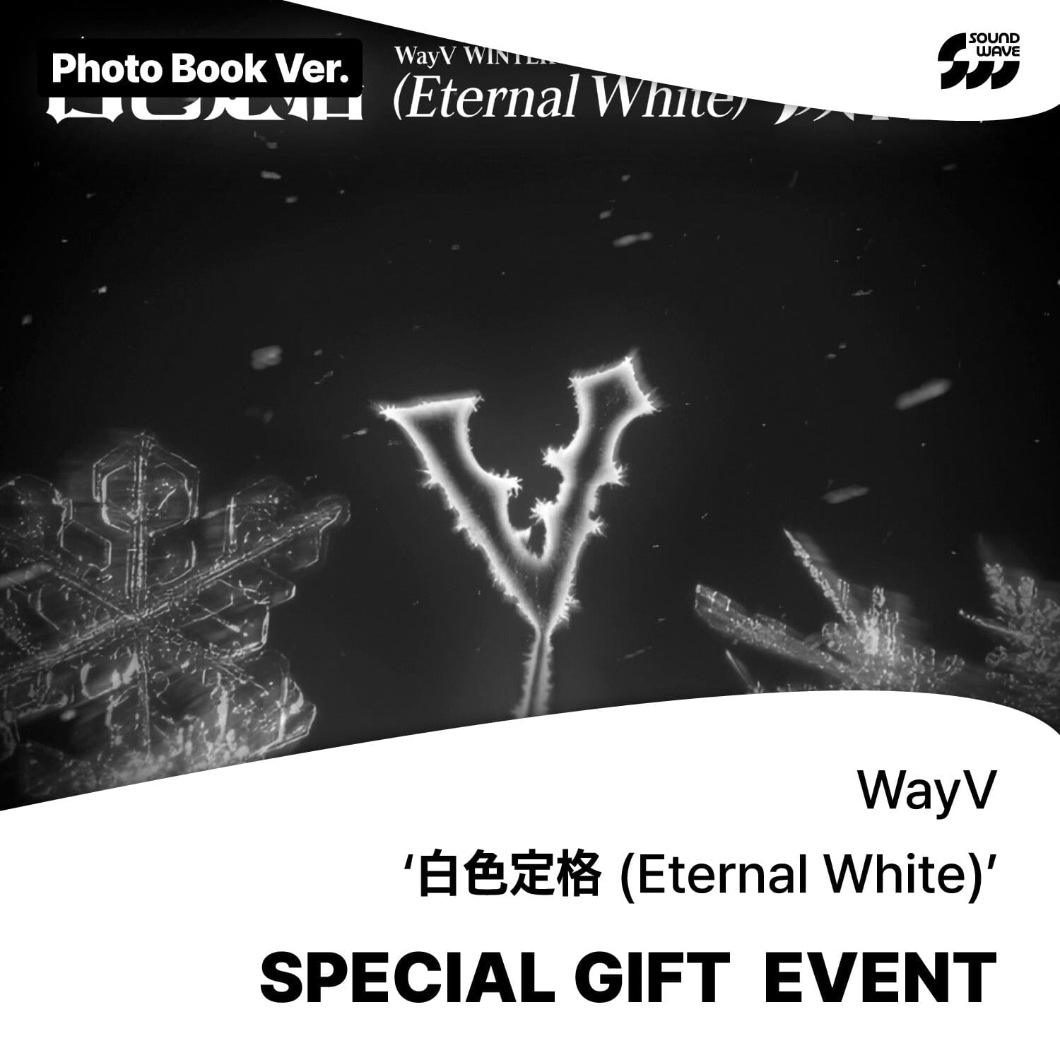 WayV - Winter Special Album [白色定格 (Eternal White)] (Photo Book Ver.) + POB SOUNDWAVE PHOTOCARD Nolae