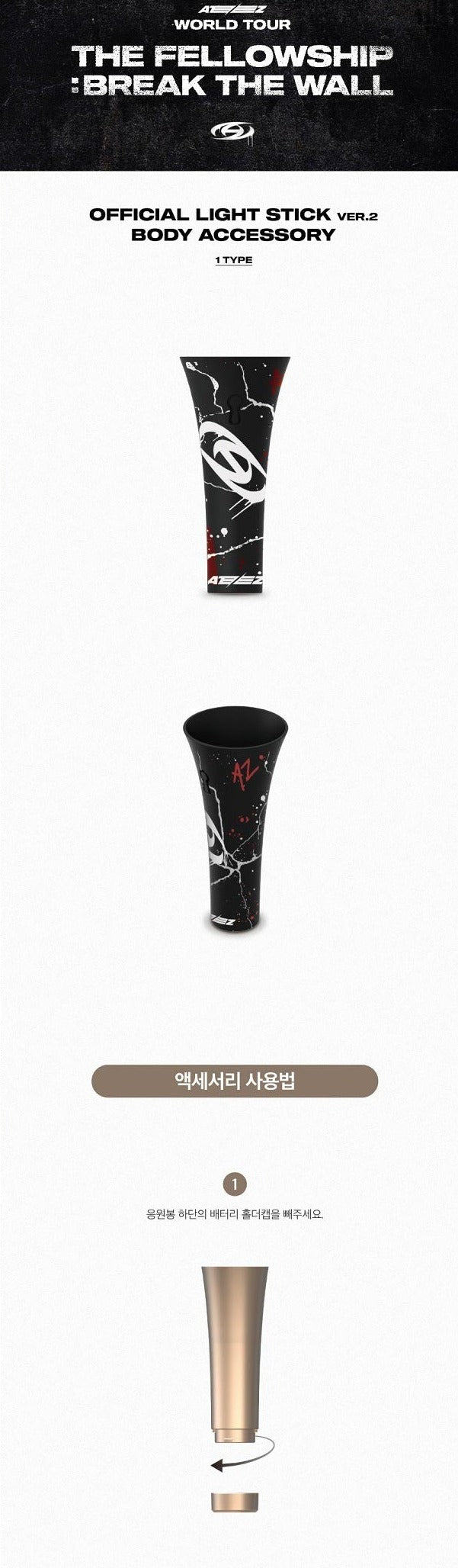 ATEEZ - OFFICIAL LIGHT STICK VER.2 BODY ACCESSORY Nolae Kpop