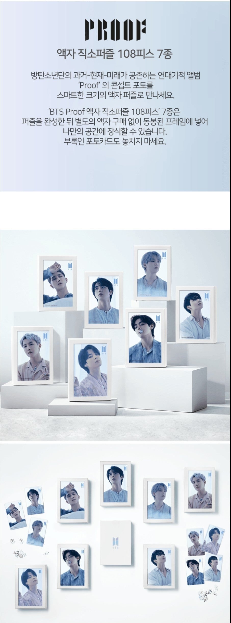 BTS - [Proof] Frame Jigsaw Puzzle Nolae Kpop