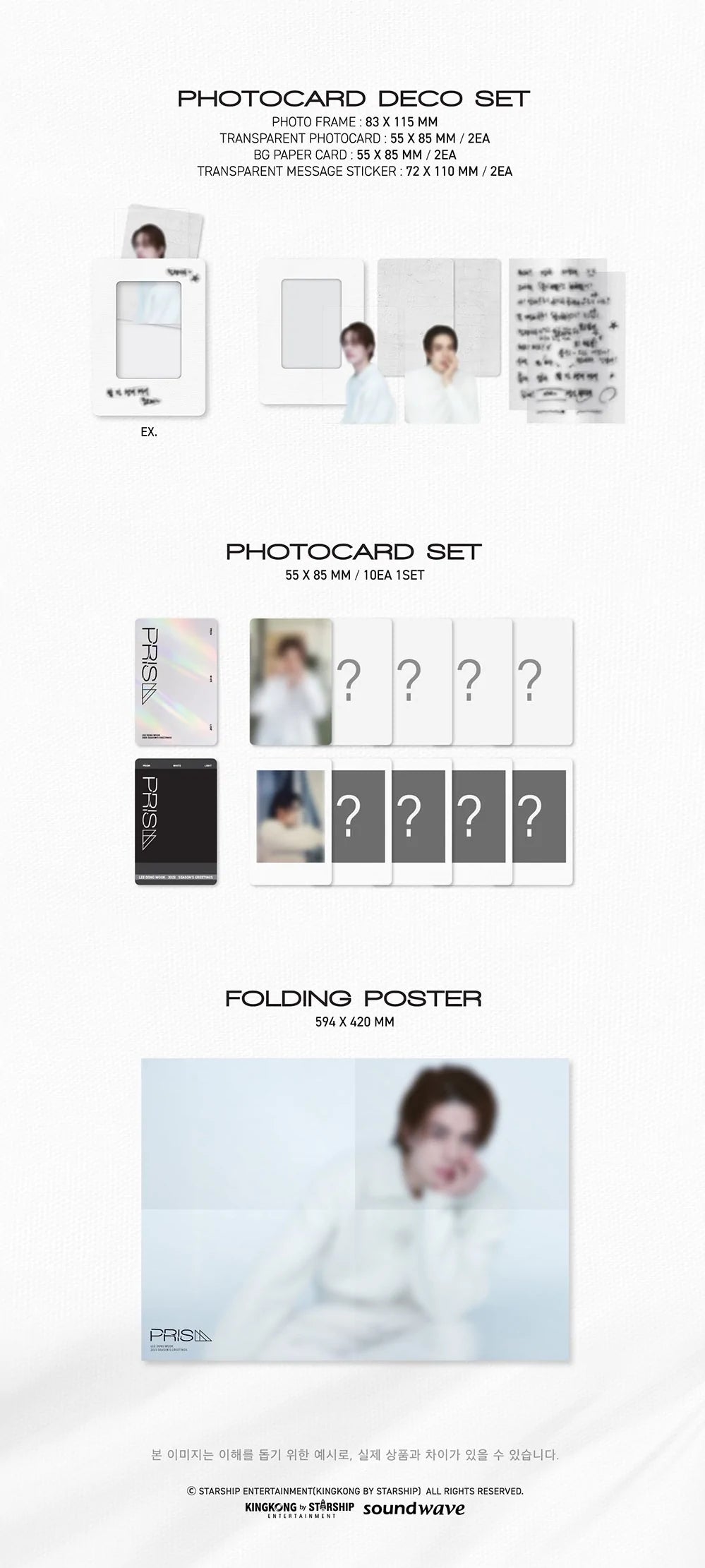 LEE DONG WOOK - 2023 SEASON'S GREETINGS "PRISM" Nolae Kpop