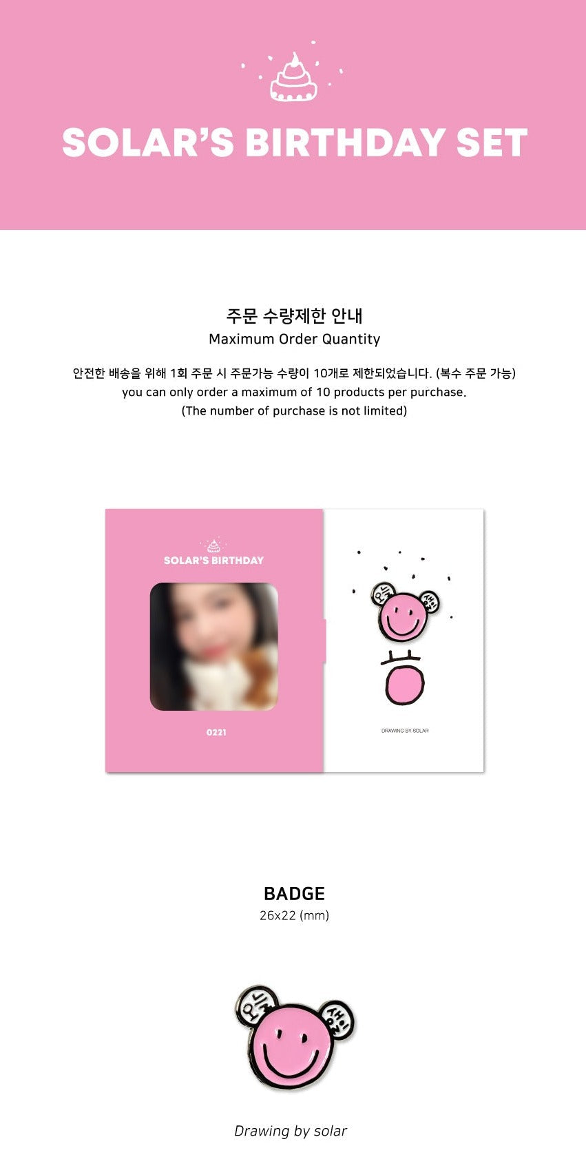 MAMAMOO - SOLAR’S BIRTHDAY SET Nolae Kpop