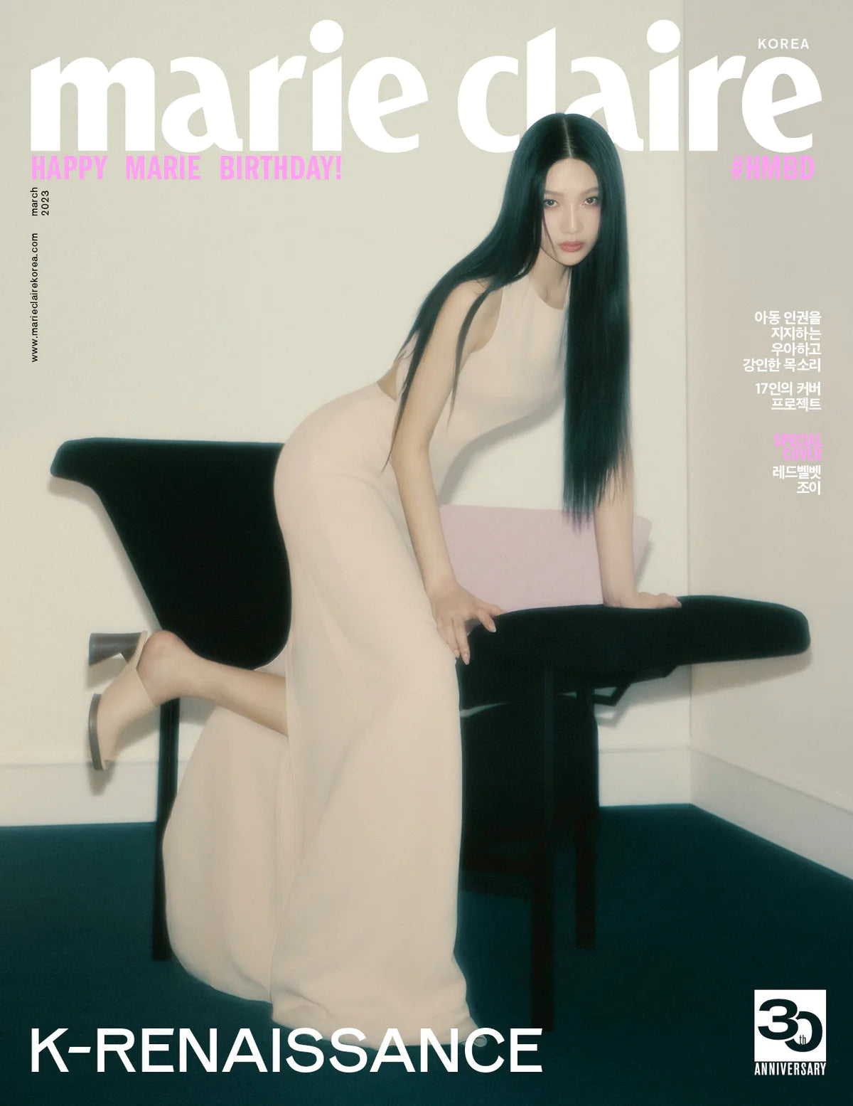 MARIE CLAIRE - HAPPY MARIE BIRTHDAY SPECIAL (03/23) Nolae Kpop