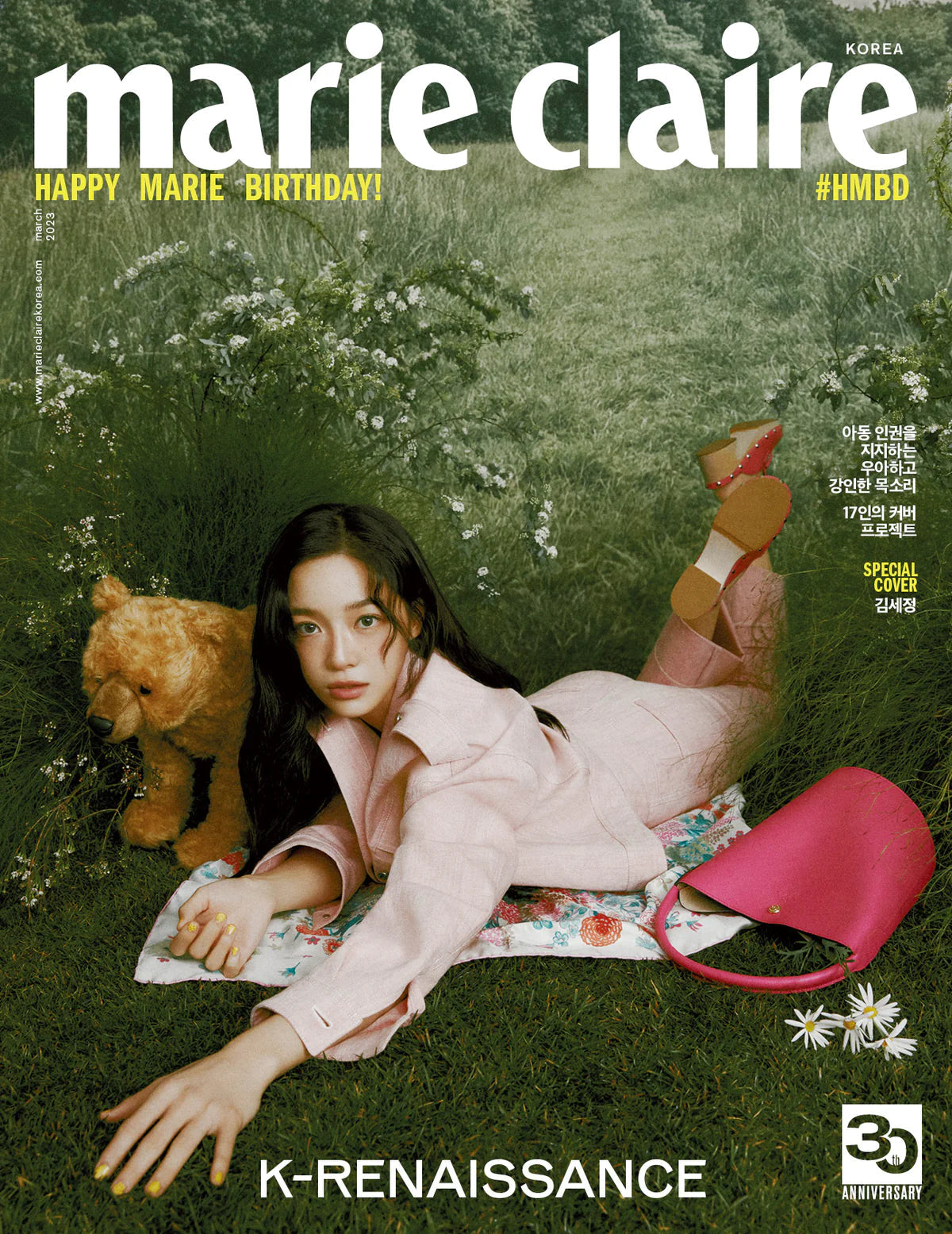 MARIE CLAIRE - HAPPY MARIE BIRTHDAY SPECIAL (03/23) Nolae Kpop