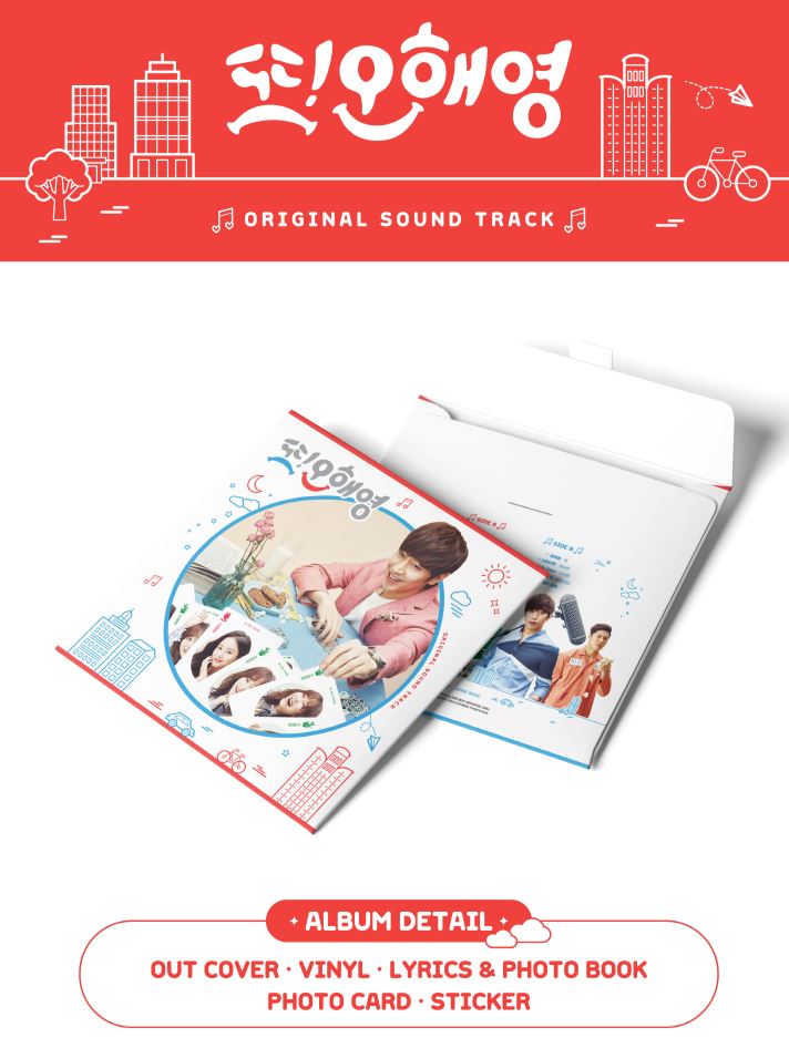 Oh Hae Young Again O.S.T (LP) Nolae Kpop