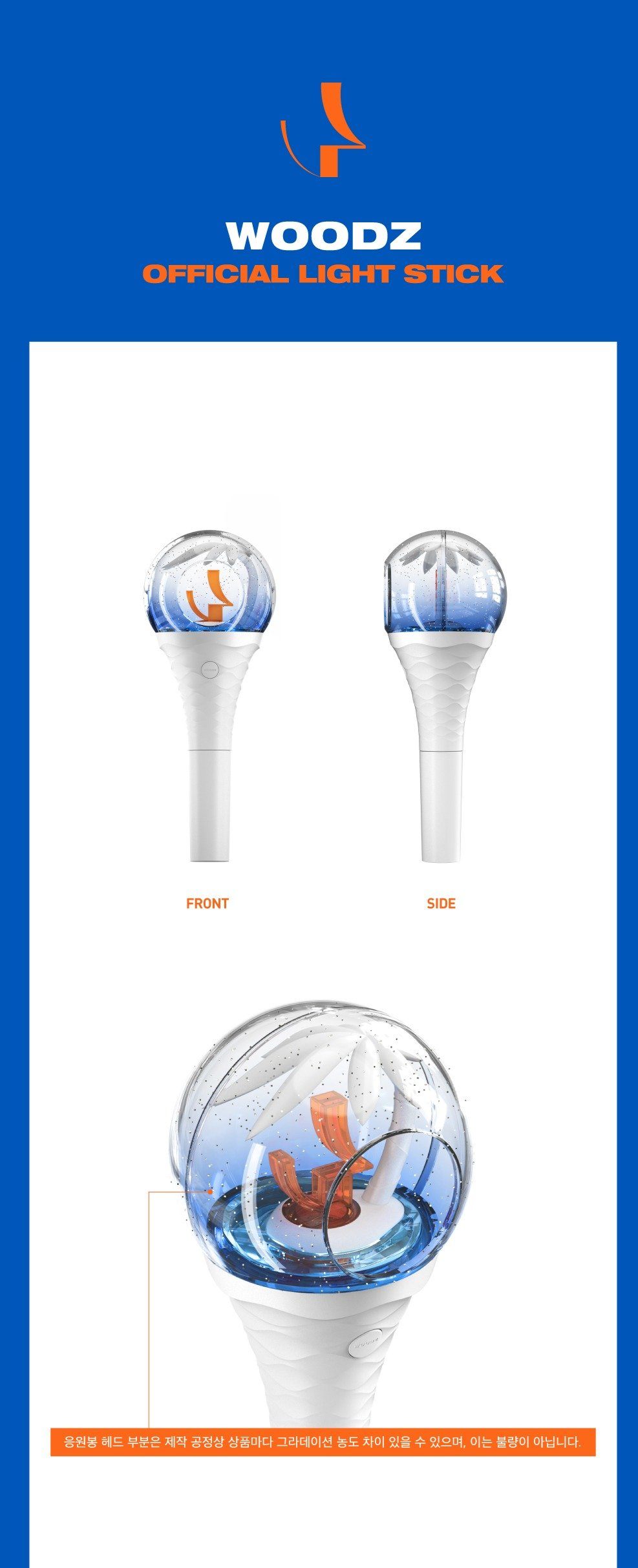 アイドル WOODZ OFFICIAL LIGHT STICK ver.1 WOODZ - OFFICIAL LIGHT STICK - Pre-Order